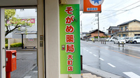 そがめ薬局大町店の看板
