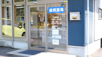 そがめ薬局上原店の入口