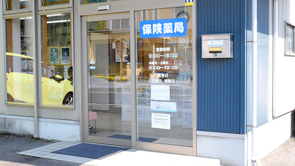 そがめ薬局上原店の入口