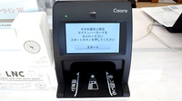 そがめ薬局上原店のオンライン資格確認