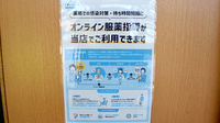 そがめ薬局上原店のその他サービス