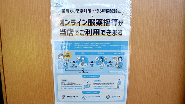 そがめ薬局上原店のその他サービス