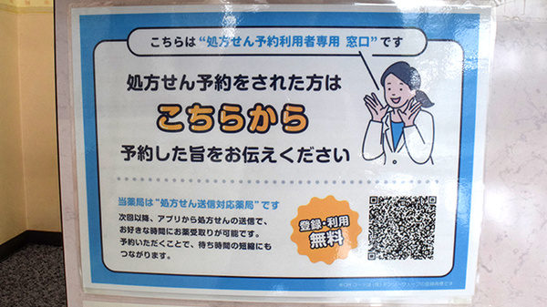 ネット受付対応