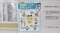 ティーズ薬局山越店の在宅対応