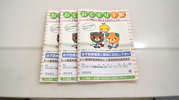 ティーズ薬局山越店のお薬手帳
