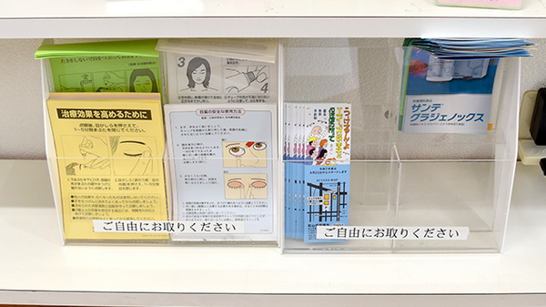 ティーズ薬局福音寺店の冊子