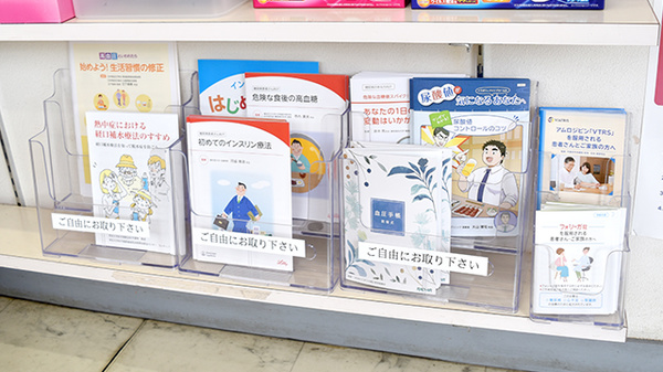 ティーズ薬局北久米店の冊子