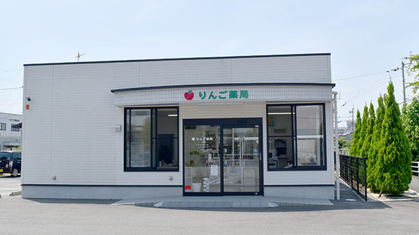 りんご薬局の外観