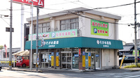 そがめ薬局北新町店の外観