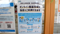 そがめ薬局北新町店のその他サービス