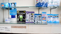 そがめ薬局北新町店の雑貨品