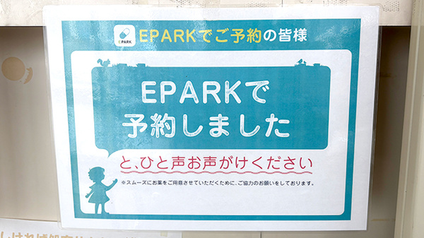 矢野調剤薬局のネット受付対応