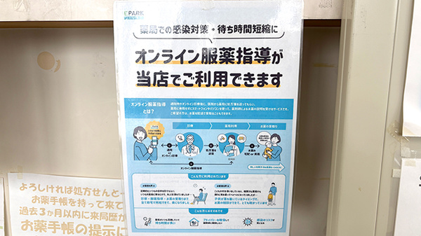 矢野調剤薬局のその他サービス