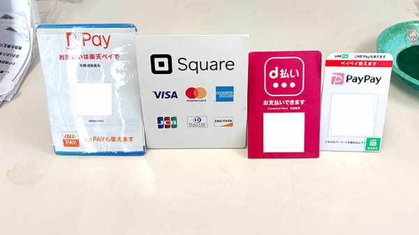 矢野調剤薬局のクレカ/スマホ決済対応