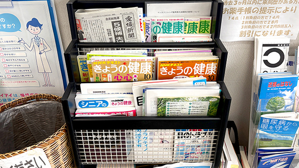 矢野調剤薬局の書籍