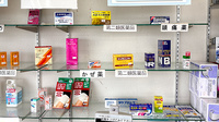 矢野調剤薬局の一般医薬品