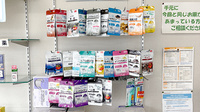 矢野調剤薬局の健康食品