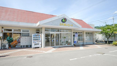 久万調剤薬局ふれあいロード店の外観