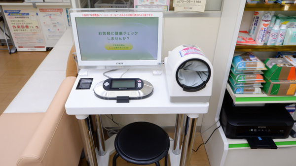 久万調剤薬局ふれあいロード店の血圧計