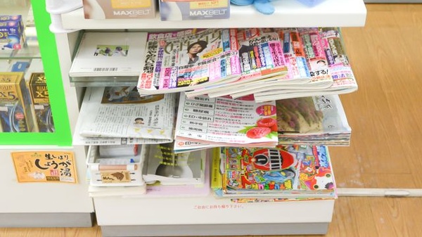 久万調剤薬局ふれあいロード店の書籍