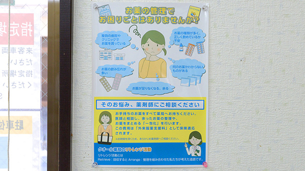 ＳＦＣ薬局かみみと店の一包化対応