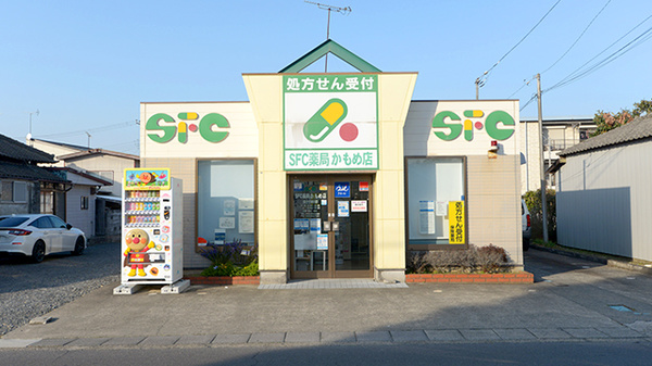 ＳＦＣ薬局かもめ店の外観
