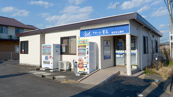 クオール薬局水戸けやき台店の外観