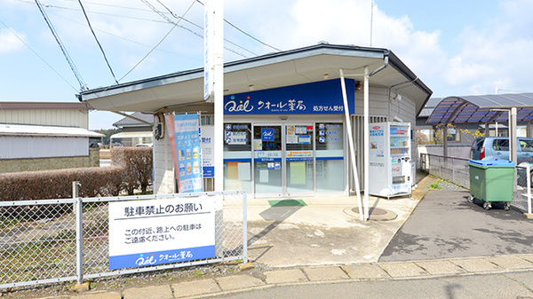 クオール薬局結城店の外観