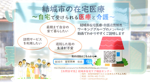 クオール薬局結城店の在宅対応