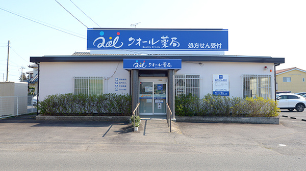 クオール薬局勝田店の外観