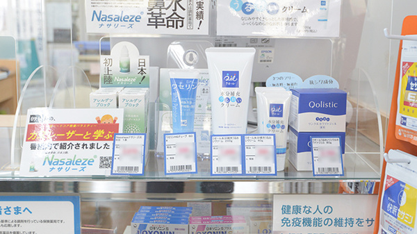 クオール薬局勝田店の化粧品