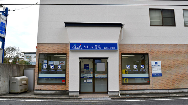 クオール薬局勝田本町店の外観