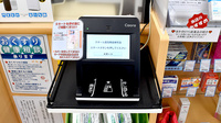 クオール薬局勝田本町店のオンライン資格確認