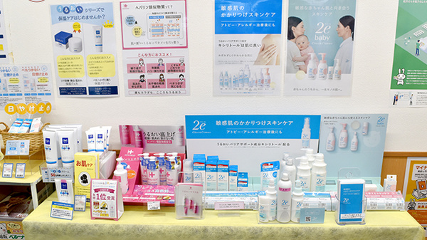 クオール薬局勝田本町店の化粧品