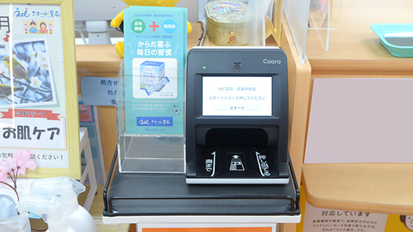 オンライン資格確認