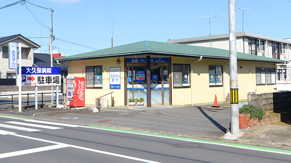 クオール薬局水戸石川店の外観