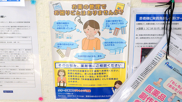 クオール薬局水戸石川店の一包化対応