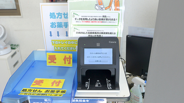 クオール薬局水戸石川店のオンライン資格確認