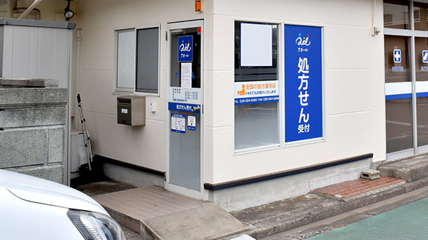 クオール薬局東石川店の入口