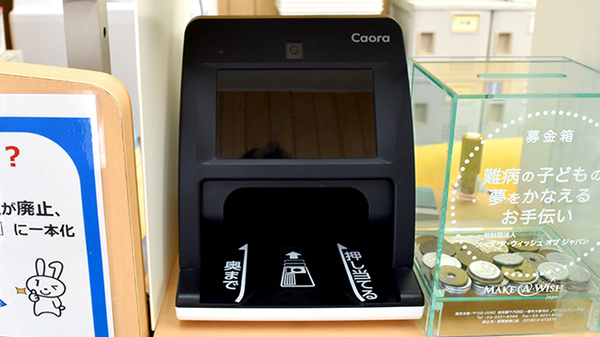 クオール薬局東石川店のオンライン資格確認