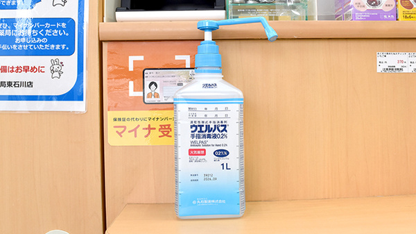 クオール薬局東石川店の感染予防対策