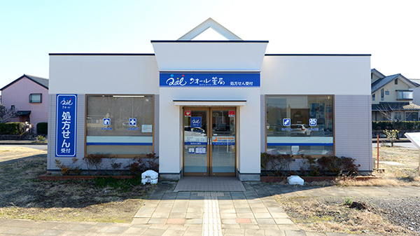 クオール薬局　水戸百合が丘店の外観