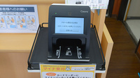 クオール薬局日立南店のオンライン資格確認