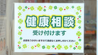 ＳＦＣ薬局友部店の相談対応