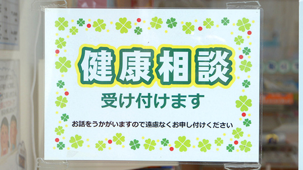 ＳＦＣ薬局友部店の相談対応