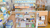 ＳＦＣ薬局友部店の冊子