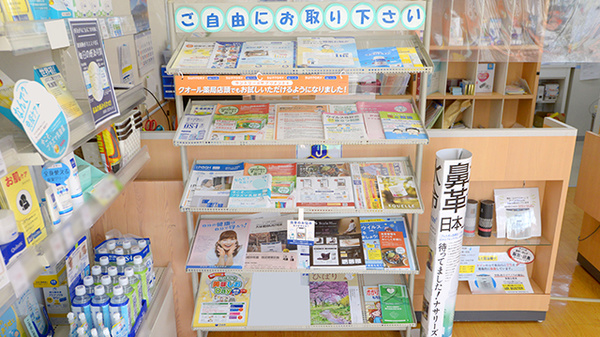 ＳＦＣ薬局友部店の冊子