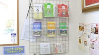 あい薬局成沢店の冊子