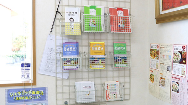 あい薬局成沢店の冊子
