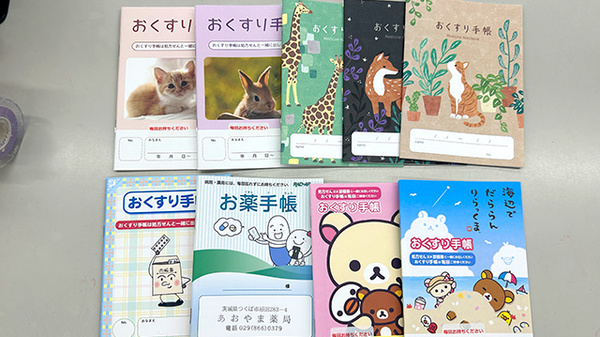 お薬手帳
